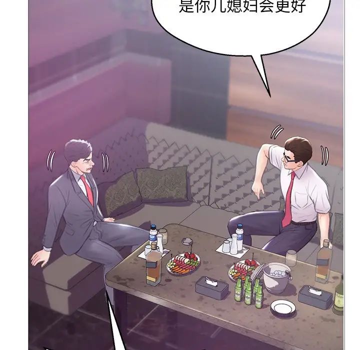 俏儿媳第33话