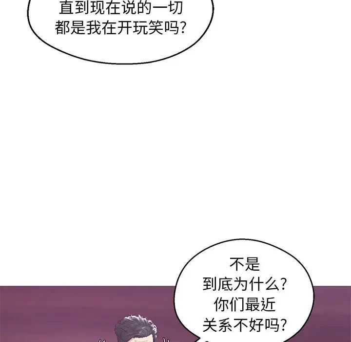 俏儿媳第33话