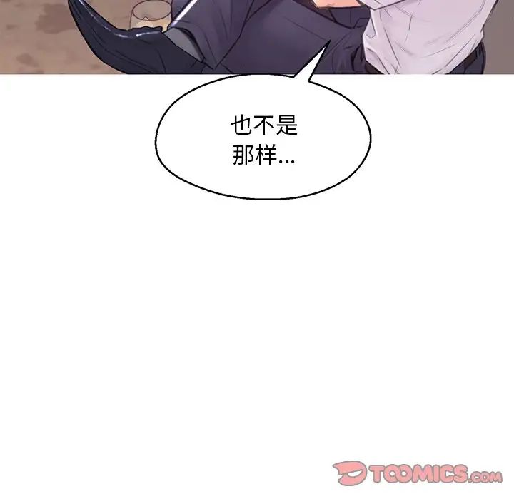 俏儿媳第33话