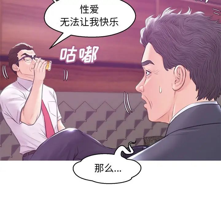 俏儿媳第33话