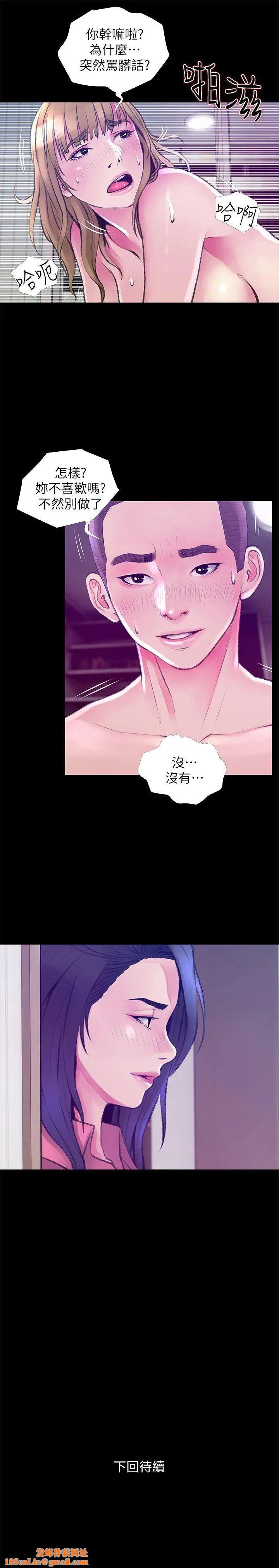 阿姨的秘密情事第45话-和陌生女子上床的俊赫