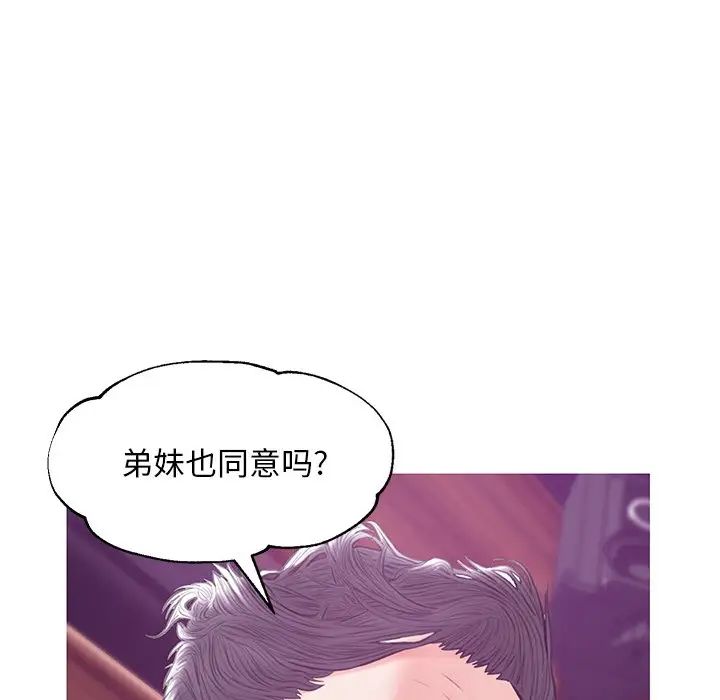 俏儿媳第33话