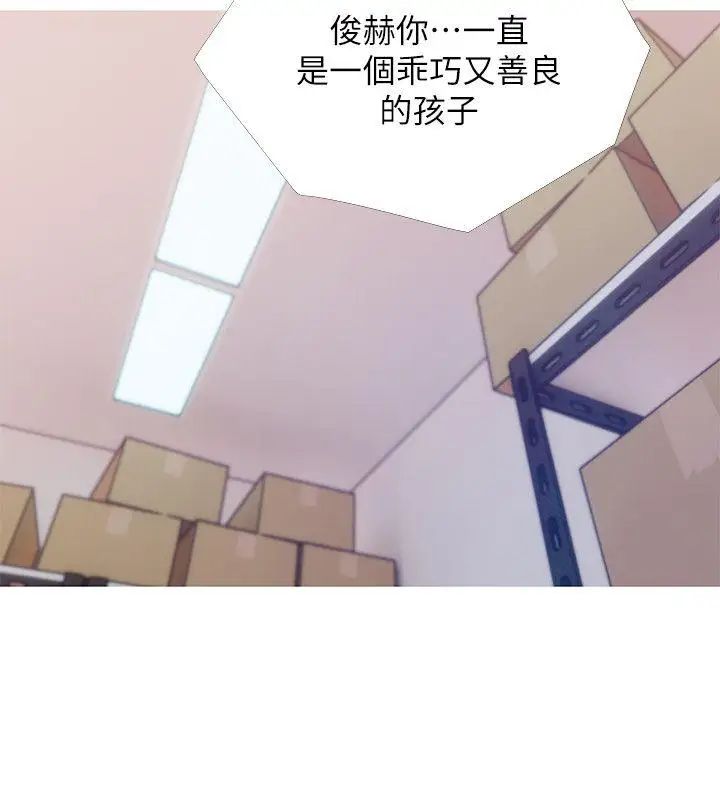 阿姨的秘密情事第46话-不当外甥，而是阿姨的男人