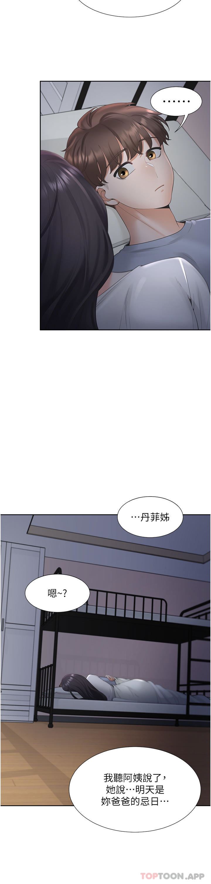 同居上下舖第43話-在車內抬頭的小老弟
