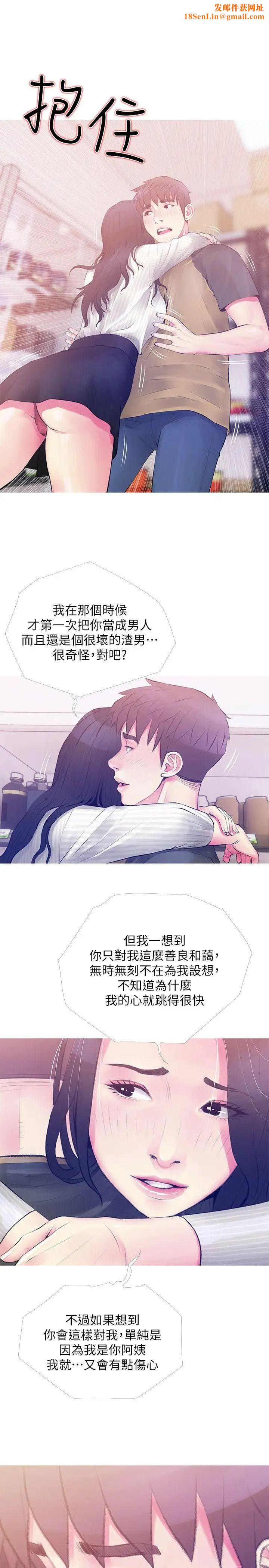 阿姨的秘密情事第46话-不当外甥，而是阿姨的男人