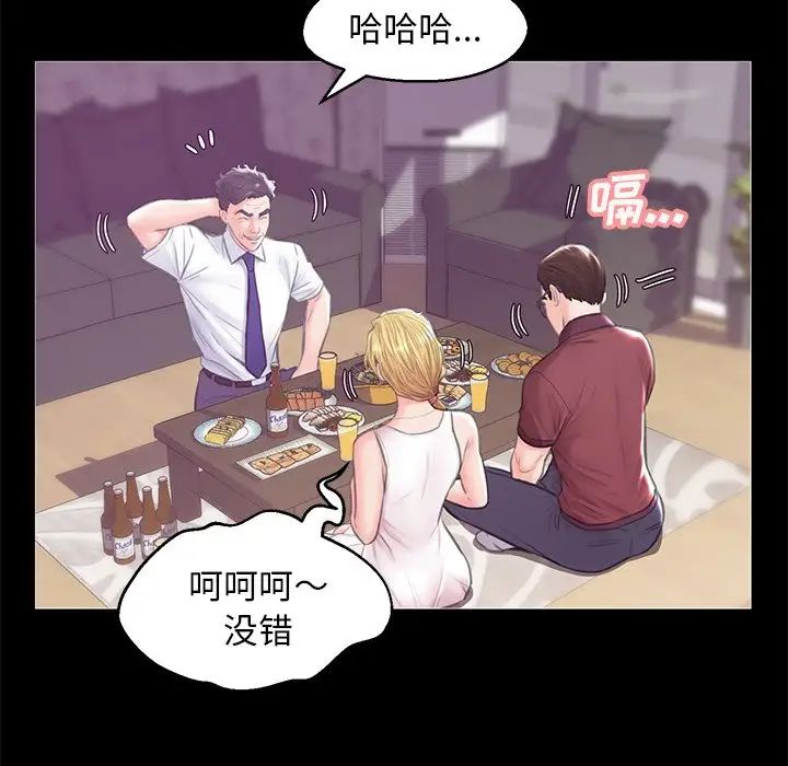 俏儿媳第33话