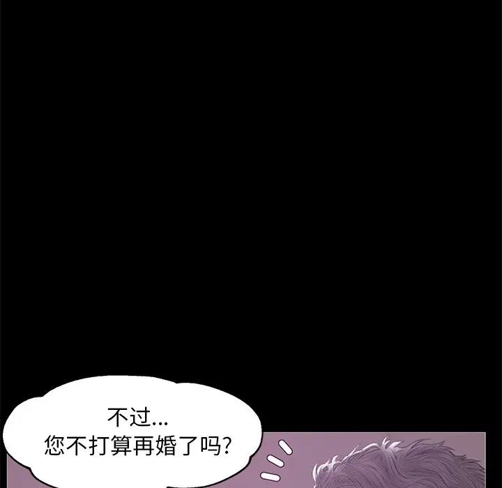 俏儿媳第33话
