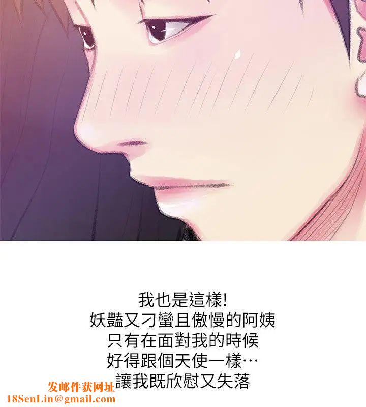 阿姨的秘密情事第46话-不当外甥，而是阿姨的男人