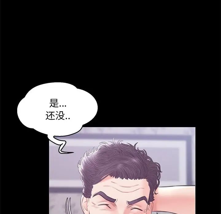 俏儿媳第33话