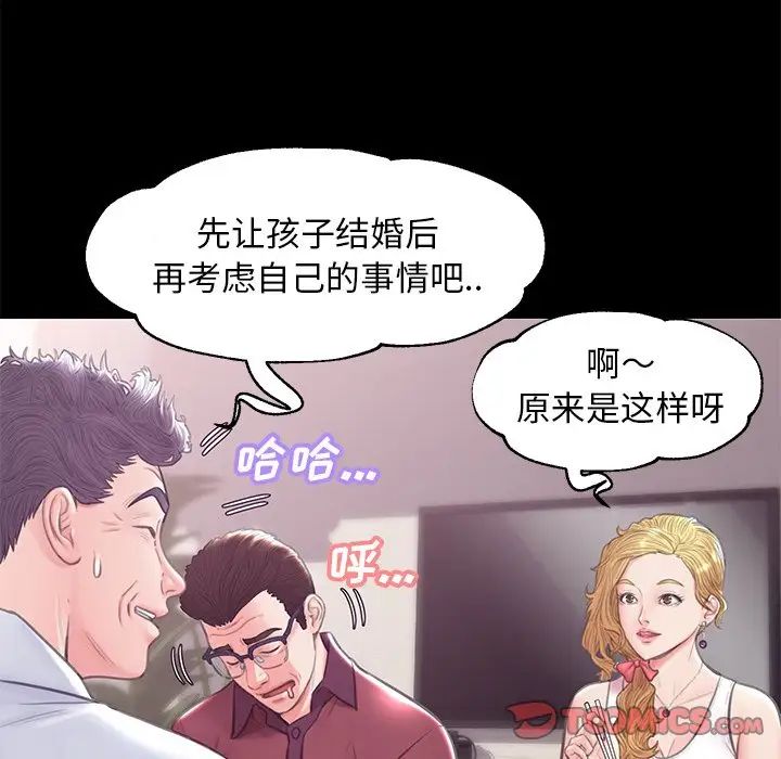 俏兒媳第33話