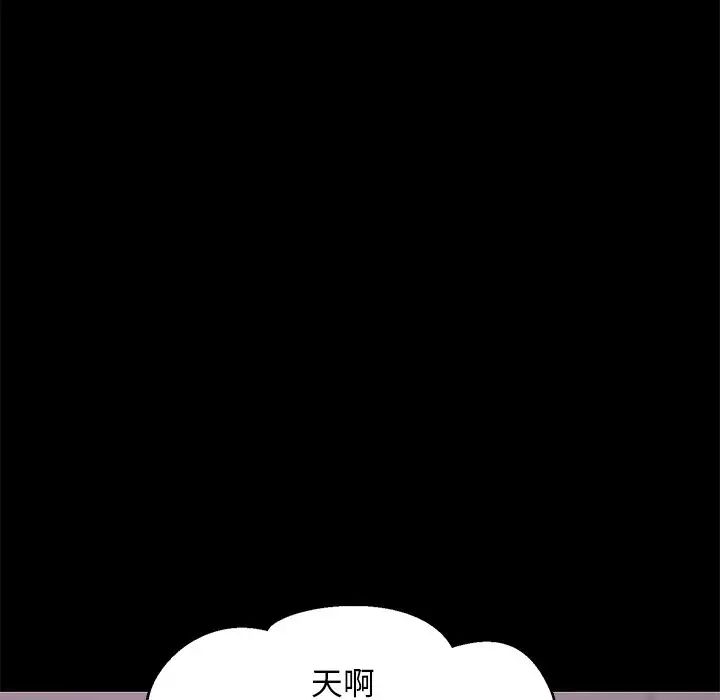 俏儿媳第33话