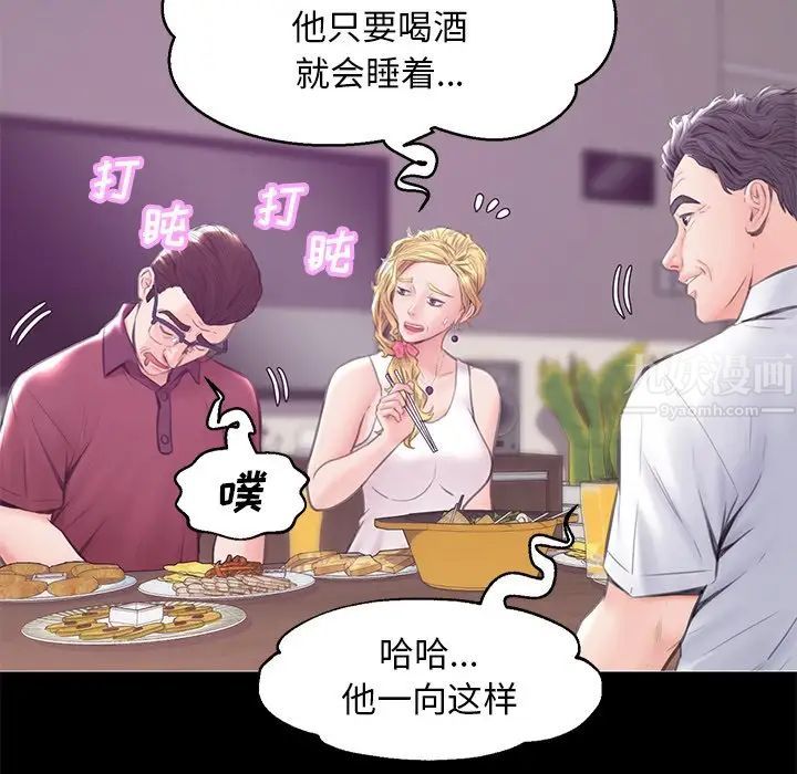 俏儿媳第33话