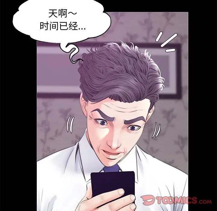 俏儿媳第33话
