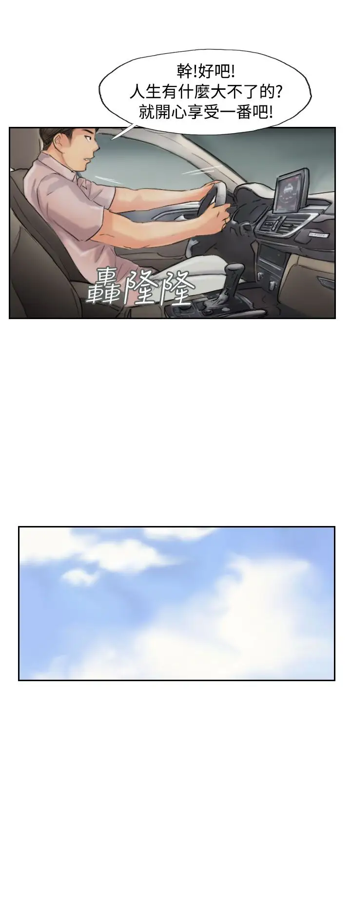 小偷第47话