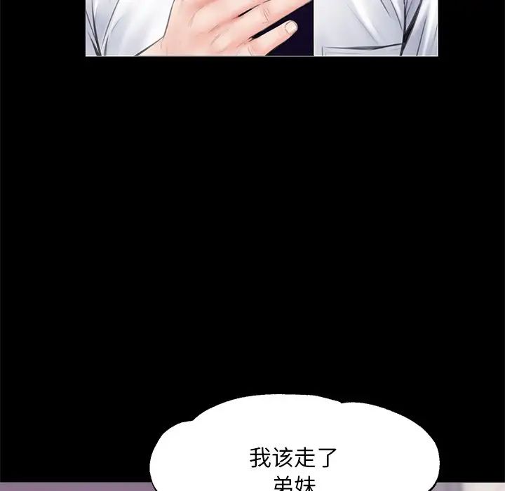俏儿媳第33话