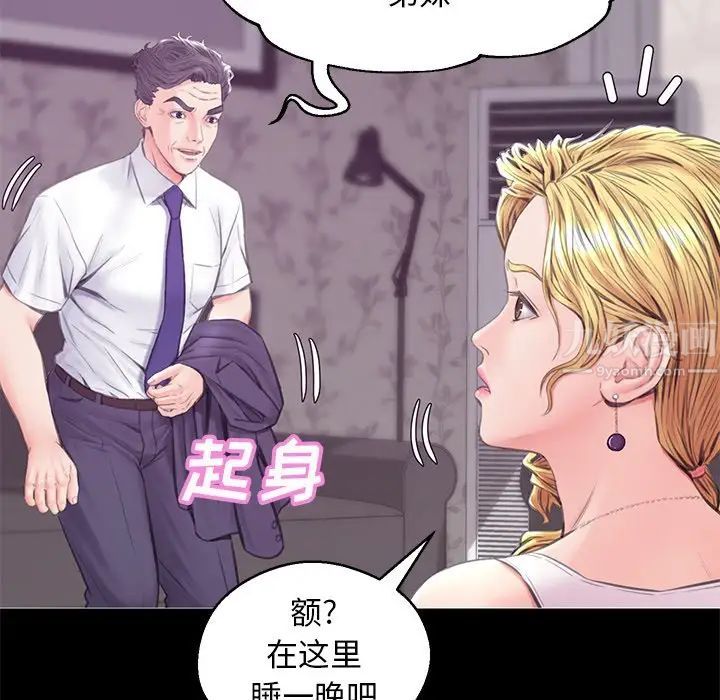 俏儿媳第33话