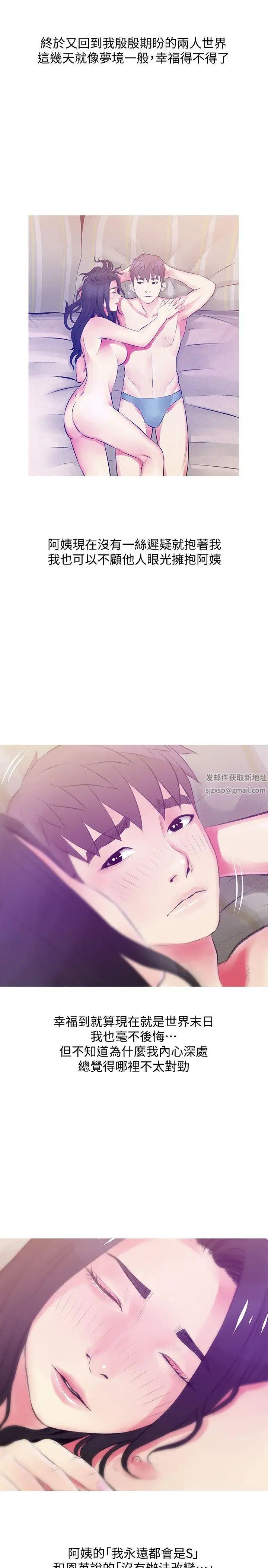 阿姨的秘密情事第46话-不当外甥，而是阿姨的男人