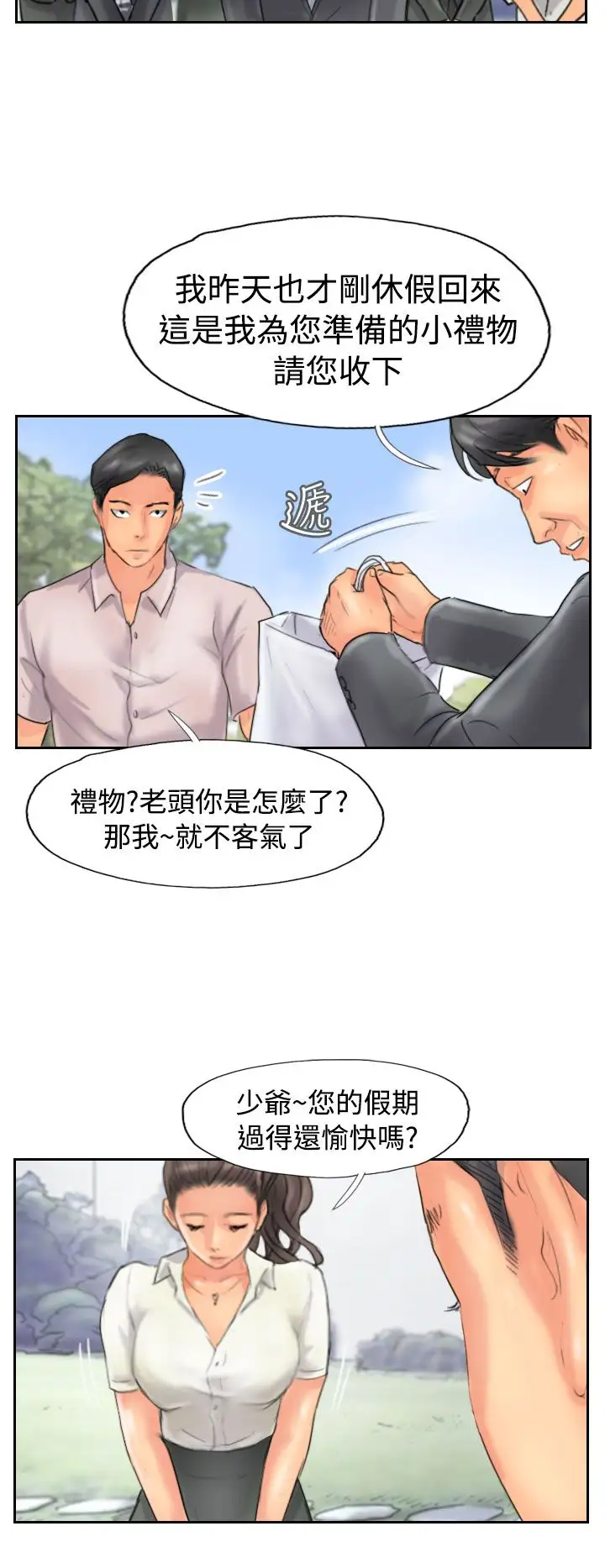 小偷第47话