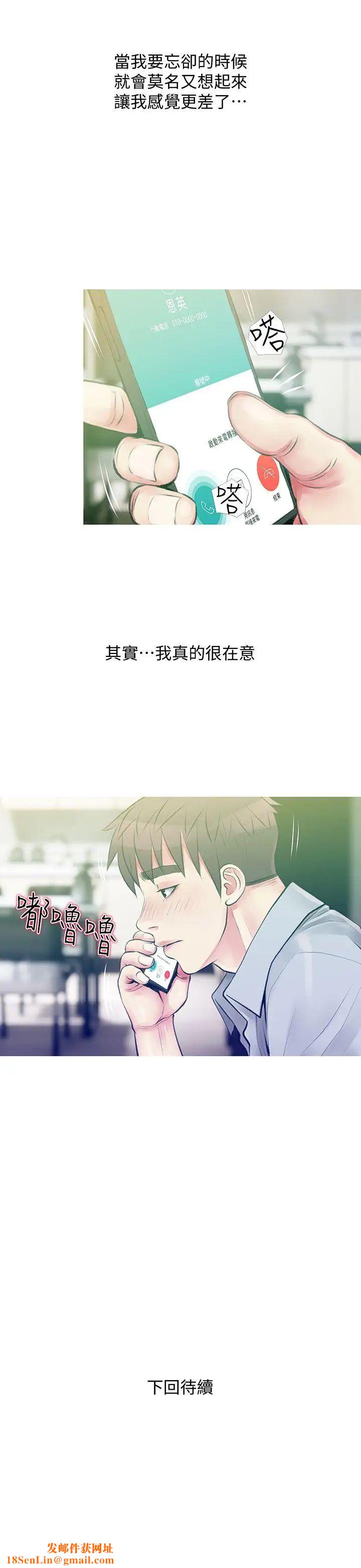 阿姨的秘密情事第46话-不当外甥，而是阿姨的男人