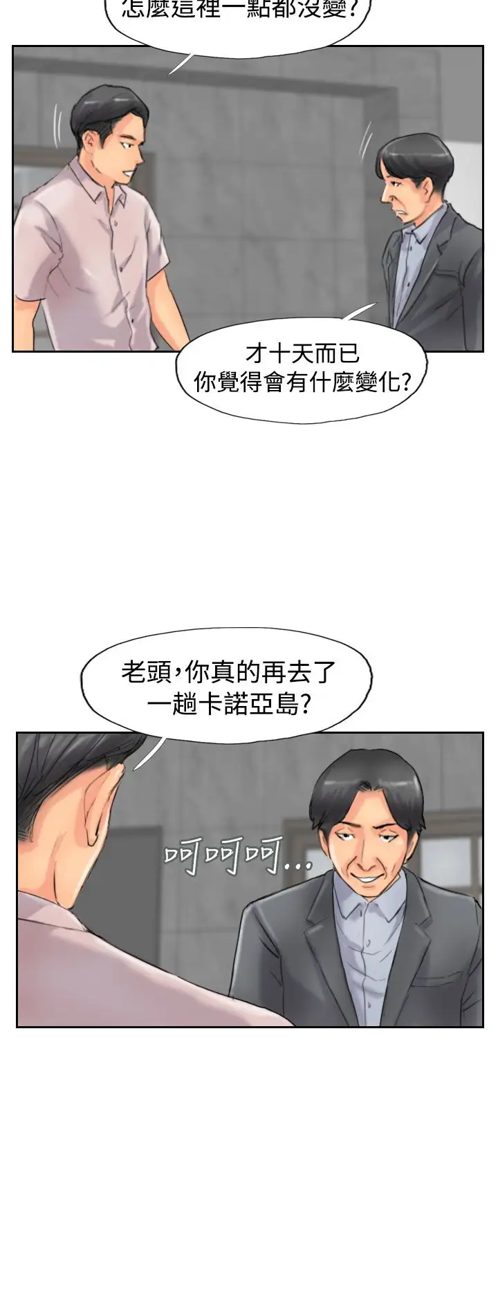 小偷第47话