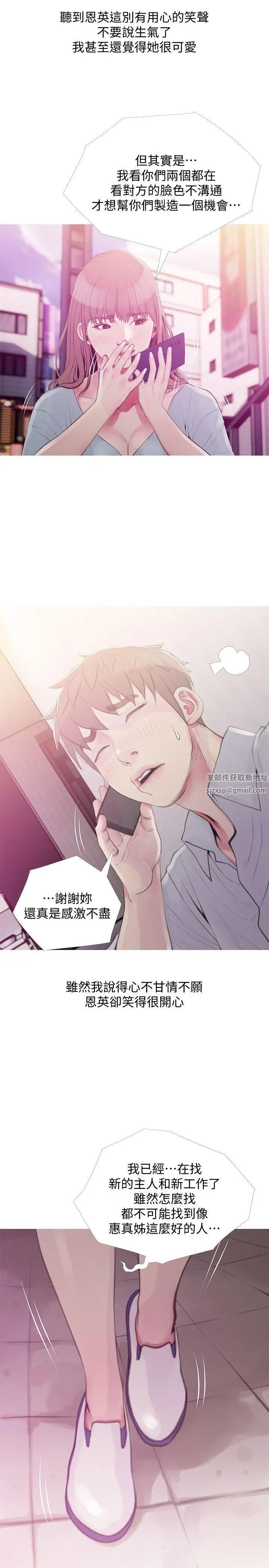 阿姨的秘密情事第47话-阿姨让我兴奋的功夫
