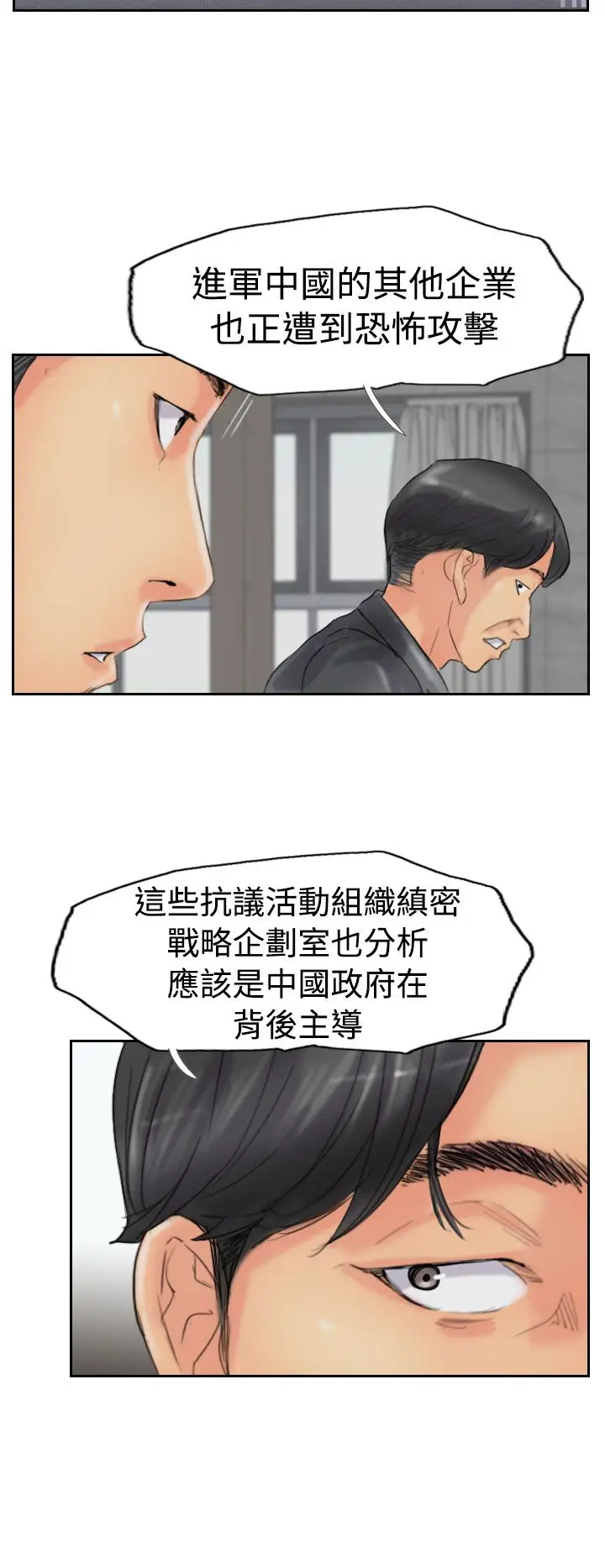 小偷第47话