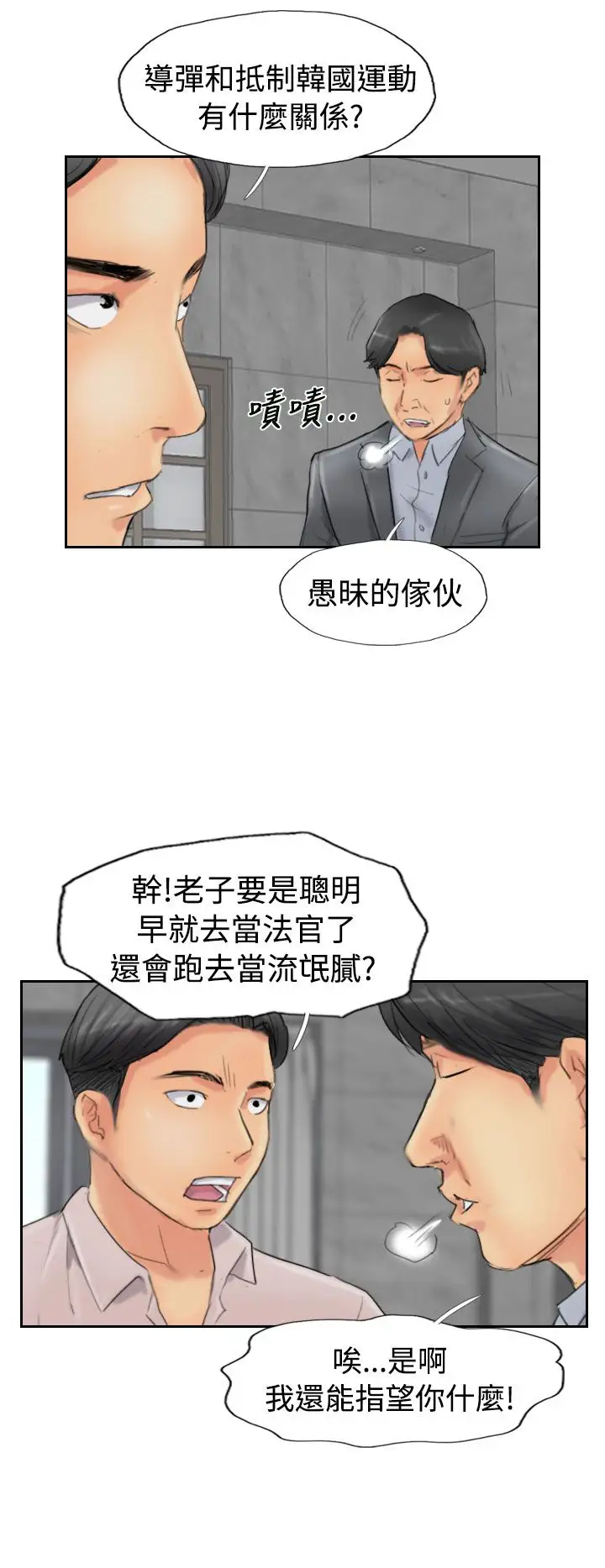 小偷第48话