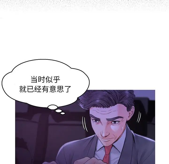 俏儿媳第33话