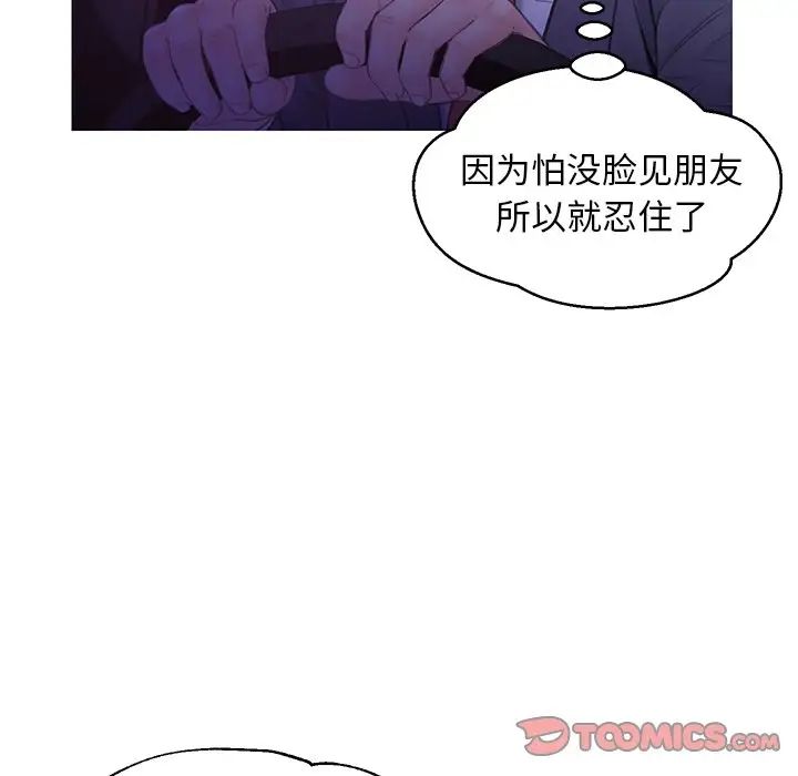 俏儿媳第33话