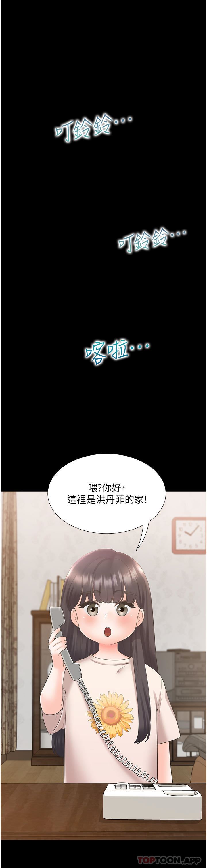 同居上下舖第43話-在車內抬頭的小老弟