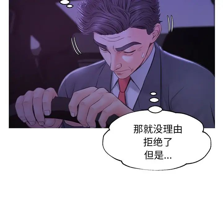 俏儿媳第33话