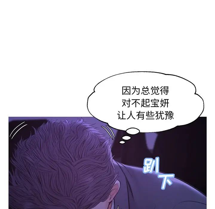 俏儿媳第33话