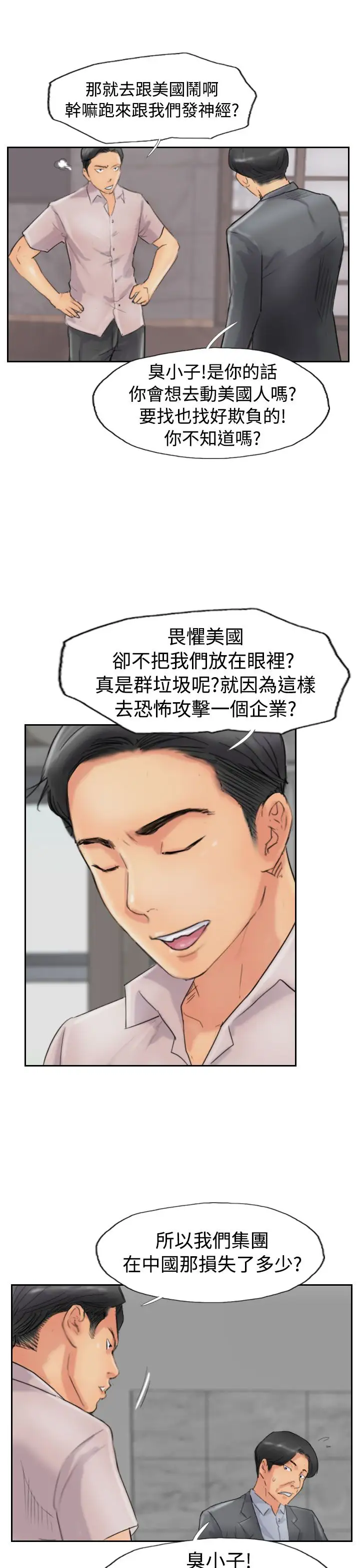 小偷第48话