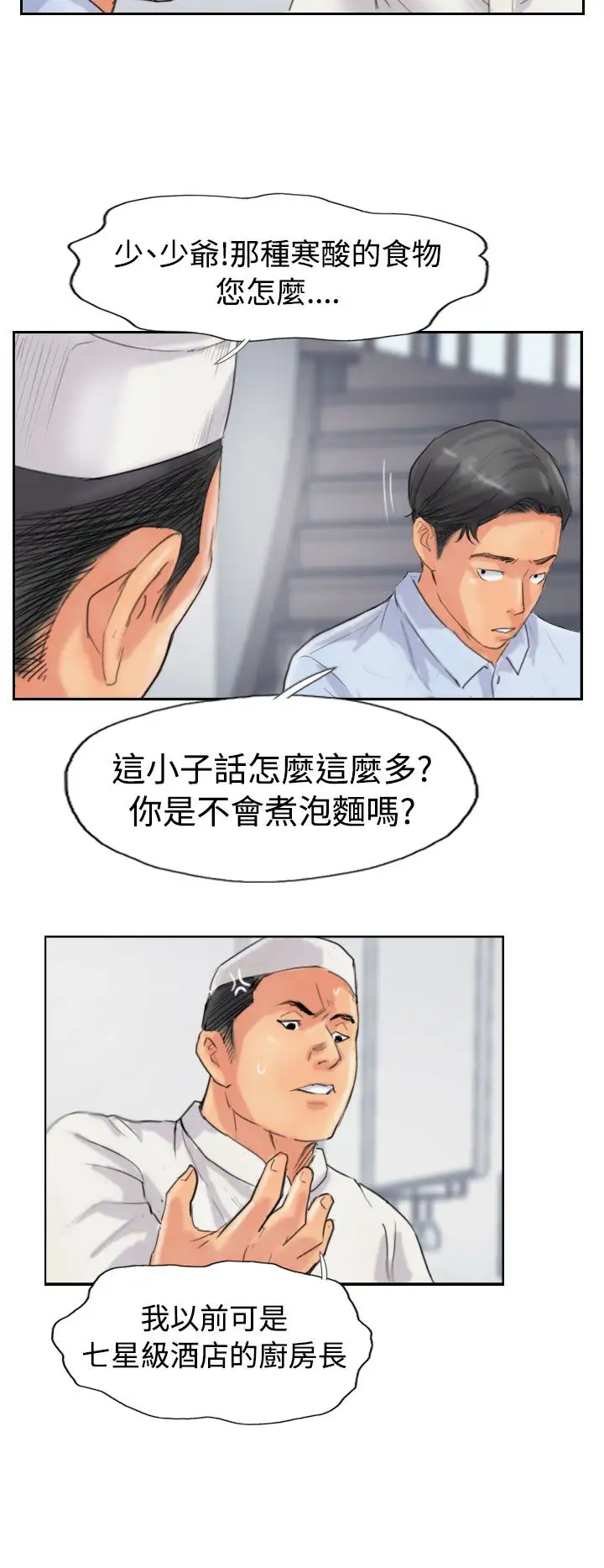 小偷第48话