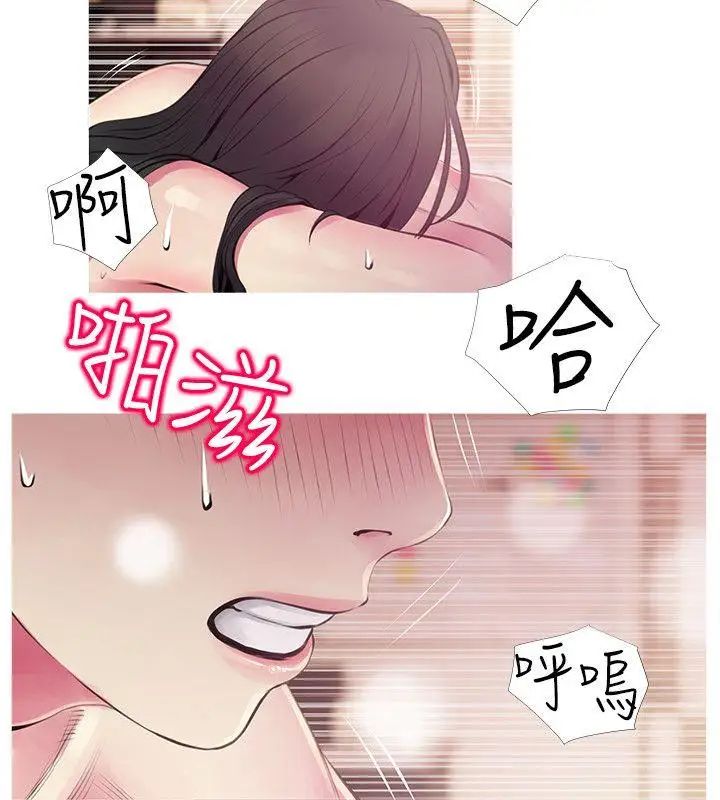 阿姨的秘密情事第48話-我想要嘗試新的東西