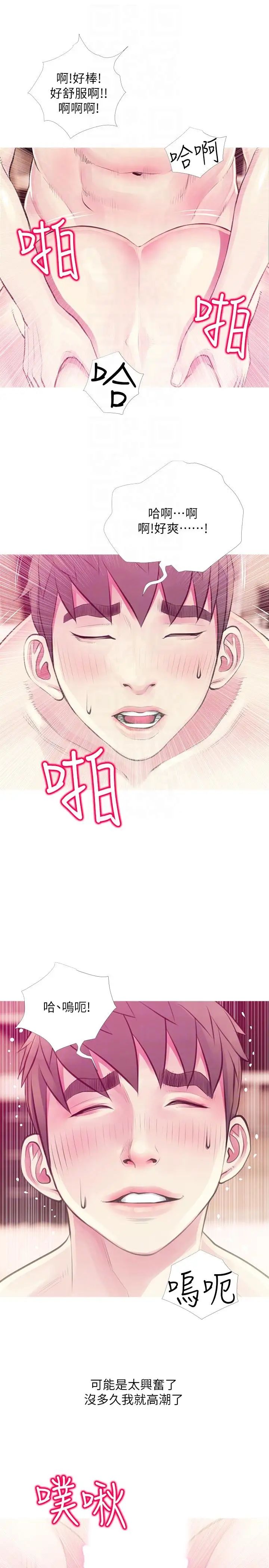 阿姨的秘密情事第48话-我想要尝试新的东西