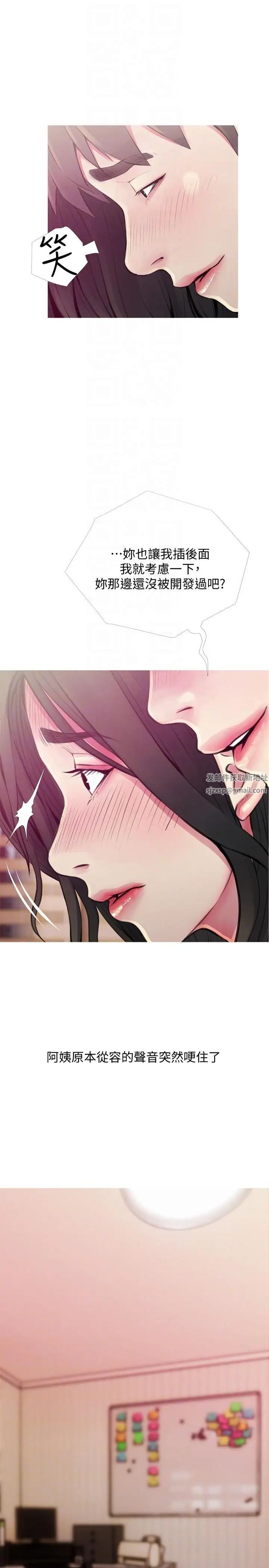 阿姨的秘密情事第48话-我想要尝试新的东西