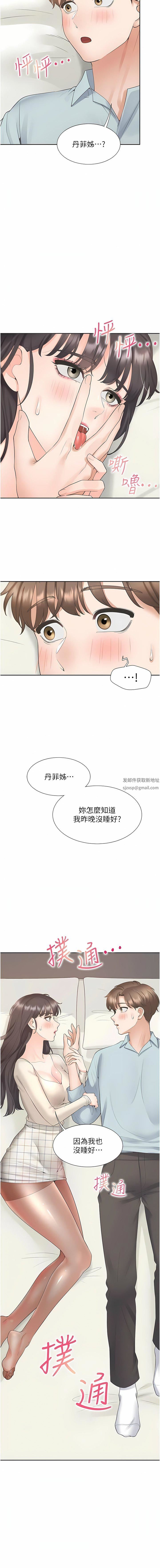 同居上下舖第44話-酒後顯露的慾望