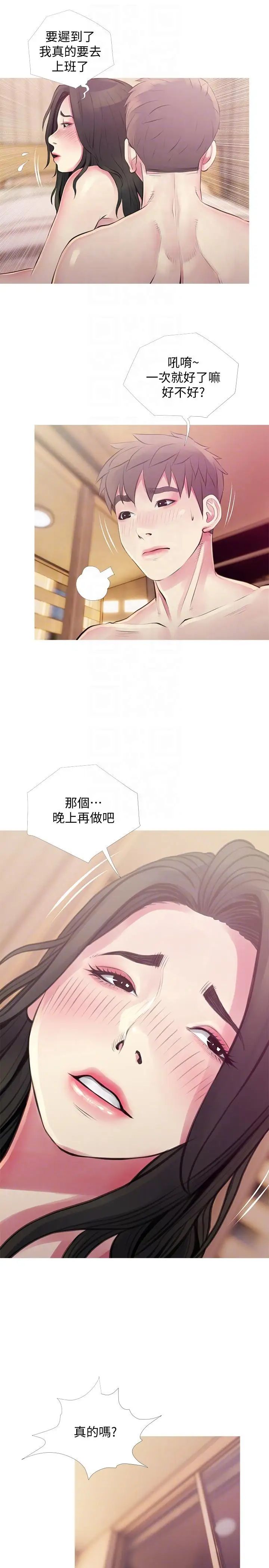 阿姨的秘密情事第48話-我想要嘗試新的東西