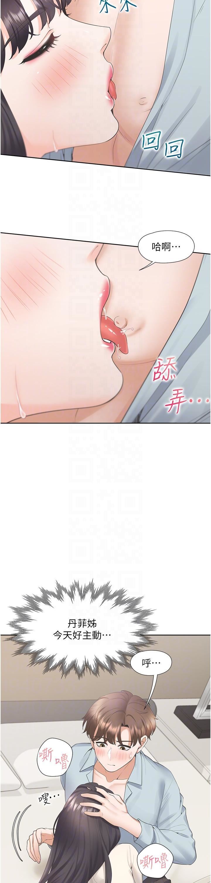 同居上下舖第45话-可以进来瞭…♥