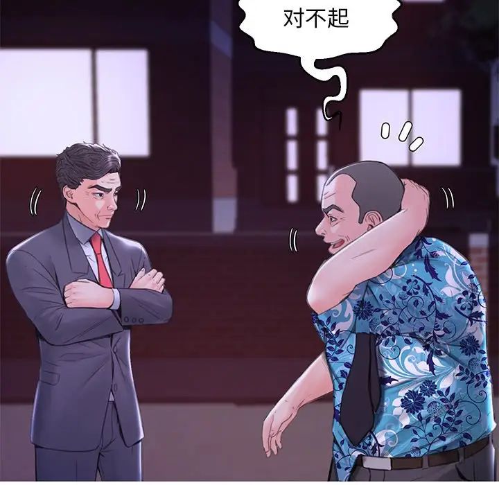 俏儿媳第34话