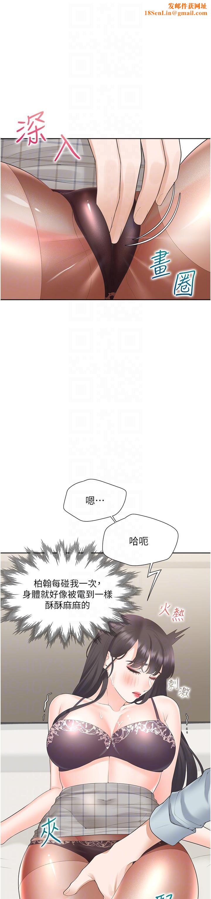《同居上下舖》第45话-可以进来瞭…♥