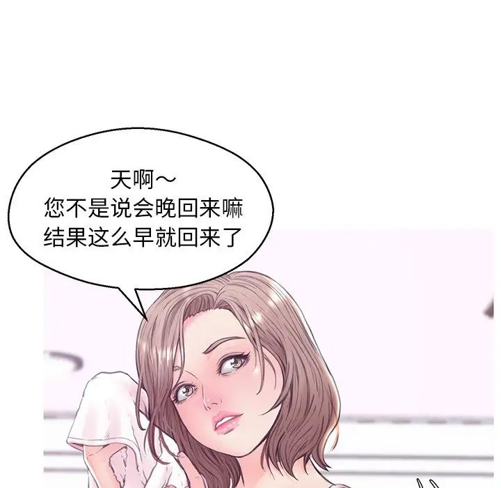 俏儿媳第34话