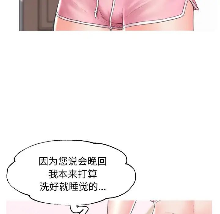 俏儿媳第34话