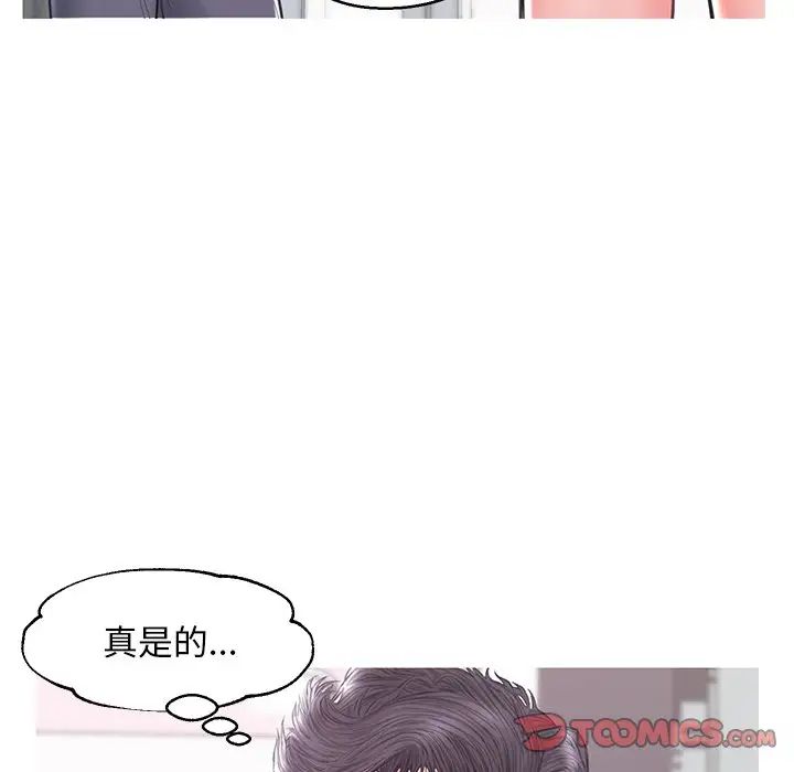 俏儿媳第34话