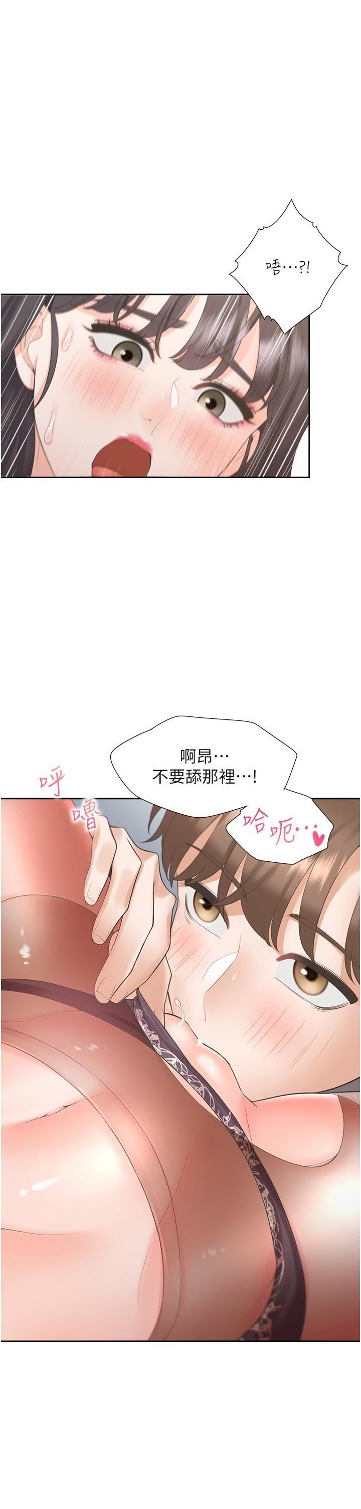 同居上下舖第45話-可以進來瞭…♥