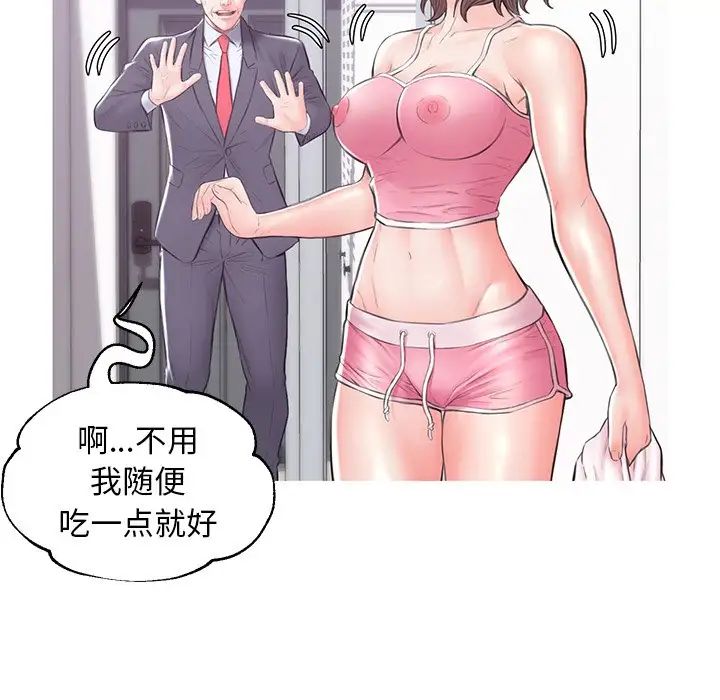 俏儿媳第34话