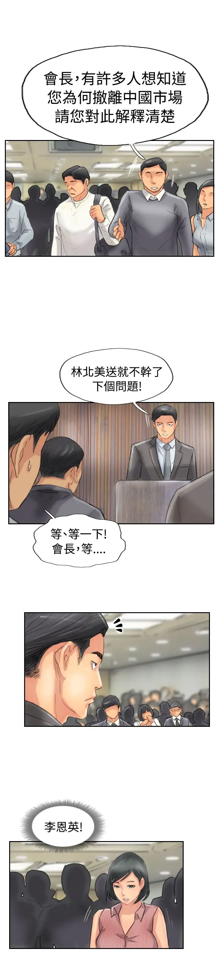 小偷第49话