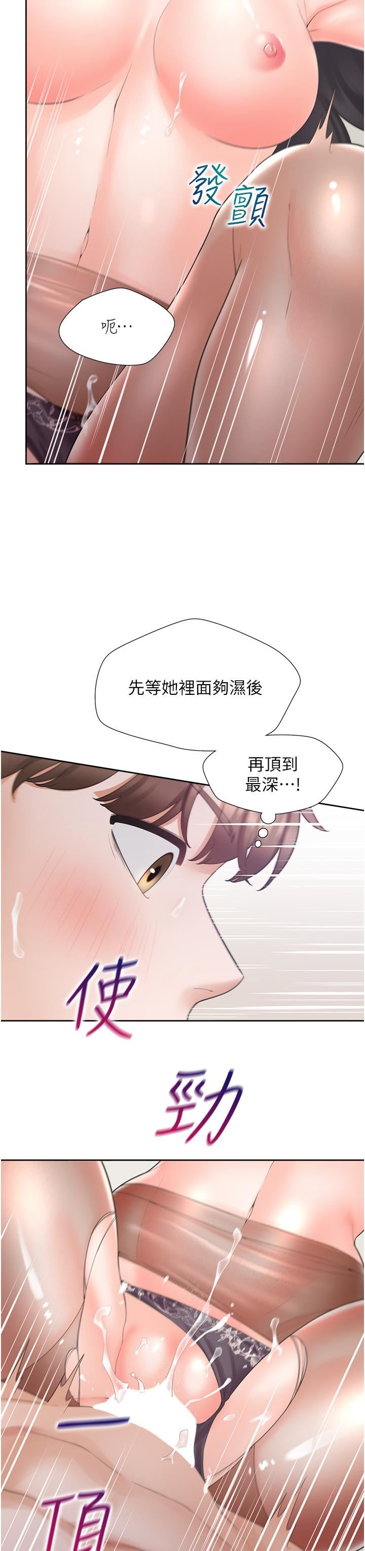 同居上下舖第46話-我的小穴隻讓你插