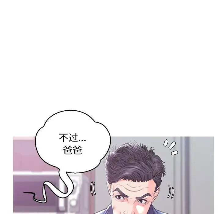 俏儿媳第34话